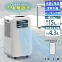 2026年最新】タンス スポットクーラーの人気アイテム - メルカリ