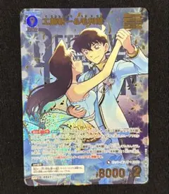名探偵コナンカード 工藤新一&毛利蘭 MRP