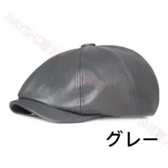 ハンチング帽 レザー帽　キャップ帽 ベレー帽　キャスケット　送料無料　グレー