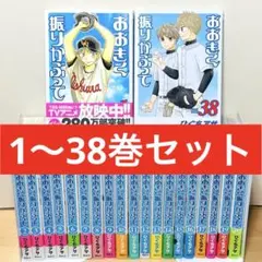 2025年最新】おおきく振りかぶって 全巻の人気アイテム - メルカリ