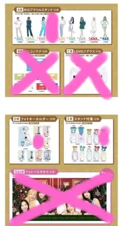 TWICE一番くじ(単品orセット販売可)