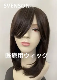 2026年最新】医療用ウィッグ スヴェンソンの人気アイテム - メルカリ