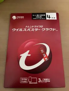 値下げ中！ウイルスバスター 4年版 2026年最新】ウィルスバスター4年の人気アイテム - メルカリ
