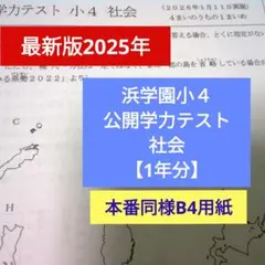 2026年最新】浜学園 小4 テキストの人気アイテム - メルカリ