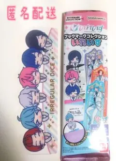 いれいす　ブックマークコレクション　シークレット
