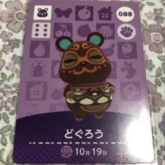 2026年最新】どぐろう amiiboの人気アイテム - メルカリ