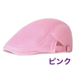 ハンチング帽 　夏用帽子　キャップ　ベレー帽　おしゃれ帽子　送料無料　ピンク