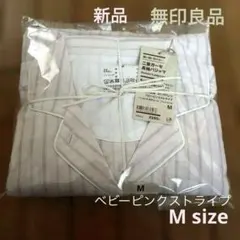 新品✨無印良品　二重ガーゼ長袖パジャマ　ベビーピンクストライプ　M sizeのサムネイル