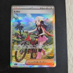 ポケカ ヒカリ sar