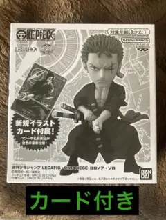 2026年最新】レカフィグ ゾロ 未開封の人気アイテム - メルカリ