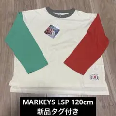 MARKEY'S マーキーズ 長袖カットソー ロンT 120cm 新品タグ付き