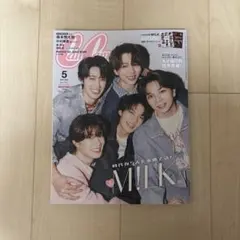 CanCam 2026年5月号 増刊 M!LK