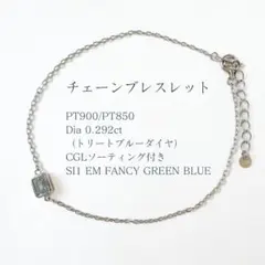 PT900/PT850 チェーンブレスレット ダイヤ 0.292ct - メルカリ