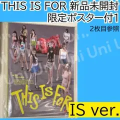 新品未開封 TWICE THIS IS FOR アルバム　ポスター付き H047