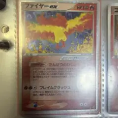 ファイヤーex ☆ PCG 拡張パック 伝説の飛翔 024/082 PSA9 - メルカリ