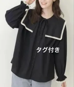 サマンサモスモス長袖ブラウス 未使用タグ付き　ゆべしさんコラボつけ襟ブラック