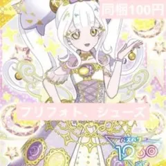 ひみつのアイプリ　アイプリバース　プリンセスバズリウムムーンミルキーパープル