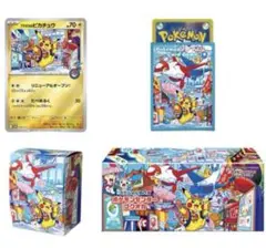 ポケモンセンター フクオカ スペシャルBOX 未開封プロモカード付き