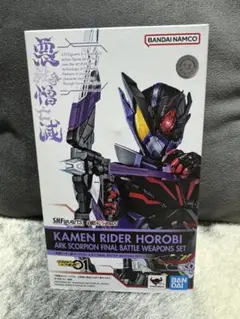 S.H.Figuarts仮面ライダー滅アークスコーピオン