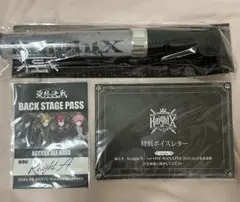♡ 騎士X ペンライト ボイスレター バクステ 非売品 ♡