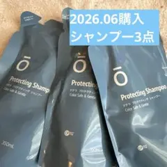 doTERRA Protecting Shampoo 350mL 3個のサムネイル