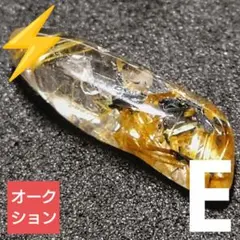 オークション出品】リッチゴールデンルチル 大粒タンブルビーズF(SA+)