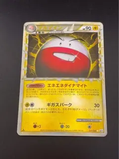 PSA9 ポケモンカードLEGEND マルマイン グレート - メルカリ
