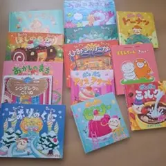 絵本13冊