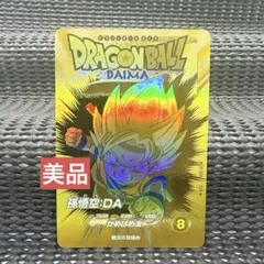 ドラゴンボールスーパーダイバーズ　EX1-008 孫悟空:DA EXR パラレル BANDAI（バンダイ） ドラゴンボールスーパーダイバーズ 【パラレル