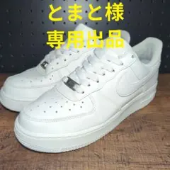 2025年最新】エアフォース1 26cmの人気アイテム - メルカリ