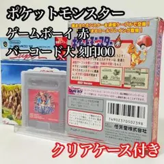 ポケットモンスター 緑 ゲームボーイ バーコード大 初期生産ロット 