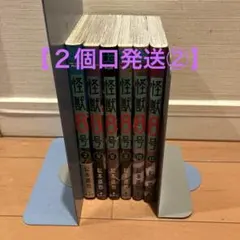 【２個口発送2/2】怪獣８号1〜13巻②（偶数巻）