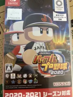 eBASEBALL パワフルプロ野球2020 Switch