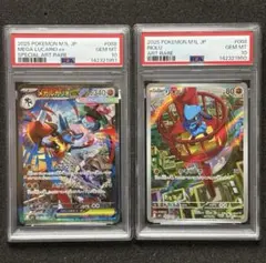 【PSA10】 連番 メガルカリオex SAR リオル AR メガブレイブ