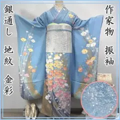 506z18☆絵本作家 永田萌 振袖 金通しラメ 妖精メルヘン☆結婚式 舞台衣装 506z18☆絵本作家 永田萌 振袖 金通しラメ 妖精メルヘン☆結婚式 舞台