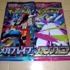 ポケモンカードゲーム 拡張パック メガブレイブ メガシンフォニア