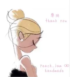 ☆専用　ミナペルホネン　パッチンピン