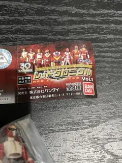 未開封/全9種フルコンプ】スーパー戦隊 レッドクロニクル Vol.2 