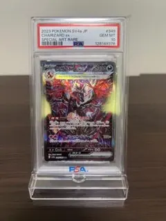t*i様 2023 リザードンex SAR 349/190 PSA10