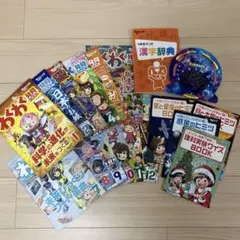 【最新版】チャレンジ4年生 わくわく発見ブック 12冊 ＆ 漢字辞典 ほかセット