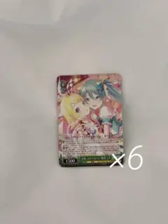 初音ミク 鏡音リン さあ、ステージへ！ ヴァイスシュヴァルツ