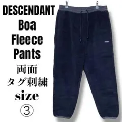 【入手困難】DESCENDANT ディセンダント ボア フリースパンツ 紺③