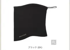 mont-bell シャミース アジャスタブルネックゲーター ブラック