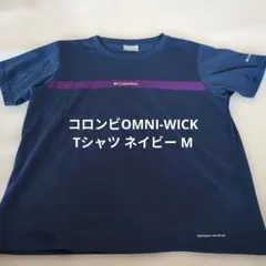Columbia コロンビOMNI-WICK 半袖 Tシャツ ネイビー Mのサムネイル
