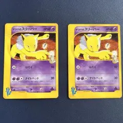 マツバのスリーパー ポケモンカード VS 022/141 - メルカリ
