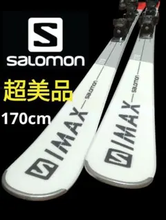 【超美品☆】170cm　SALOMONスキー板セット♪　送料無料！