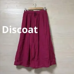 Discoat★フレアロングスカート マゼンタ 無地 柔らかい ギャザー
