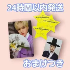 TXT スビン 2026 メンシプキット トレカ IDフォト 証明写真 セット