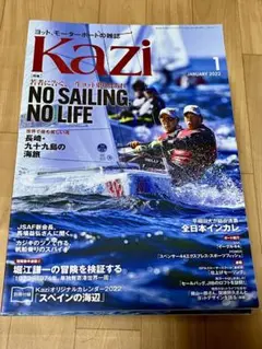 Kazi 2022年1〜12月号