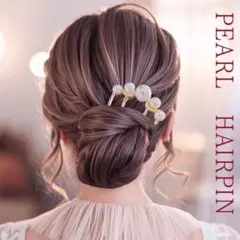 ♡新品未使用♡髪飾り かんざし 白 ヘア アクセ ゴールド シンプル 結婚式